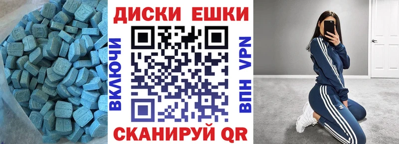 Экстази 250 мг  Купить закладки  Зуевка 
