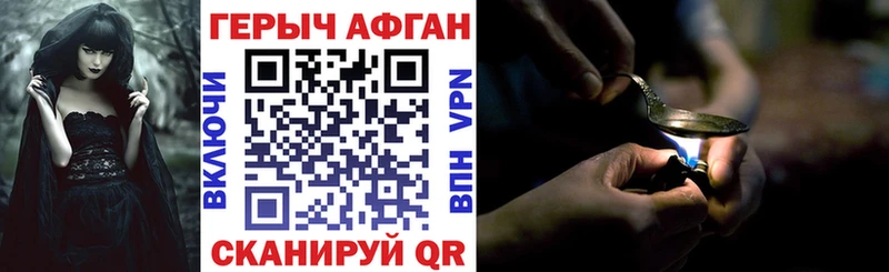 ГЕРОИН VHQ  Купить закладки  Зуевка 