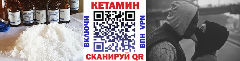 КЕТАМИН ketamine  Купить  Зуевка 